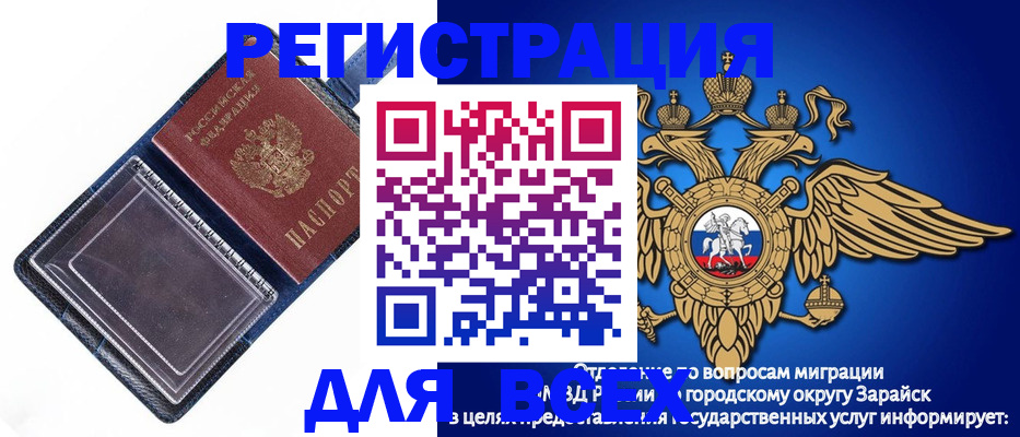 прописка гарантия в Невельске