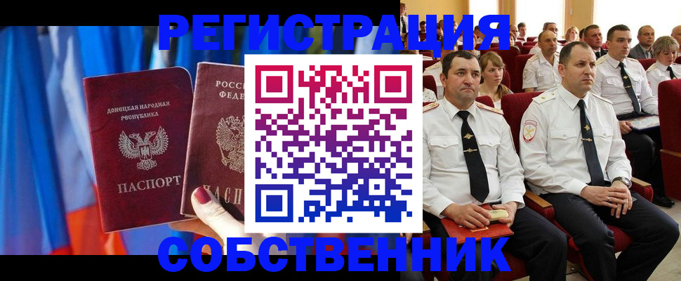 прописка поиск в Невельске