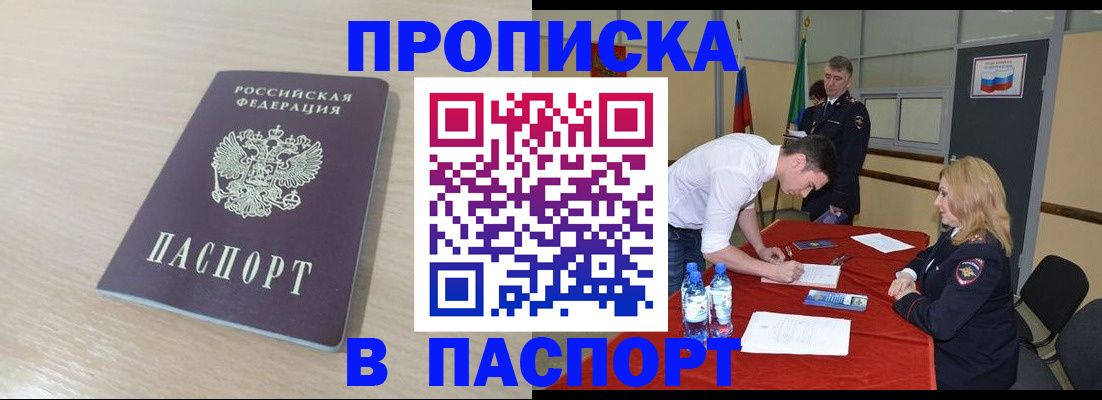 регистрация в Невельске